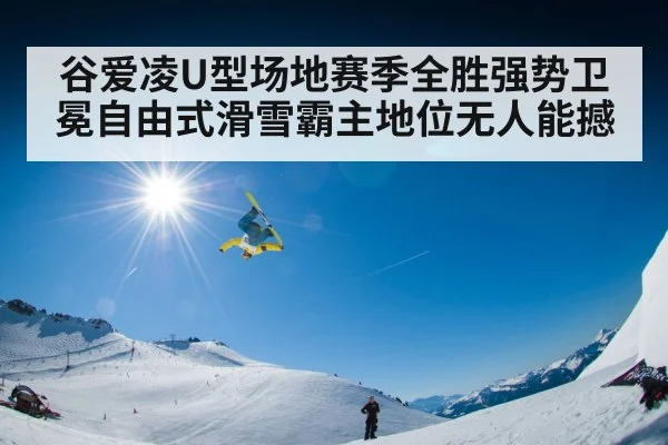 freestyle skiing aerial trick
