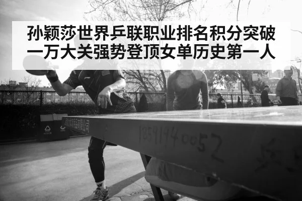 table tennis player portrait
